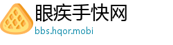 眼疾手快网
